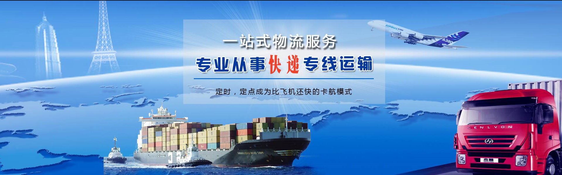 隆昌到葡萄牙物流公司-隆昌至葡萄牙物流专线-隆昌空运到葡萄牙-优时通物流有限公司